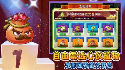 pvz2޸İ