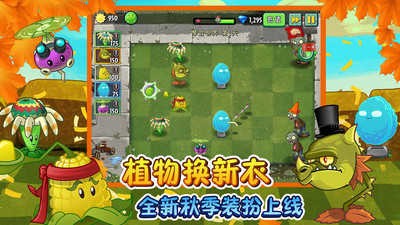 pvz2޸İ氲׿