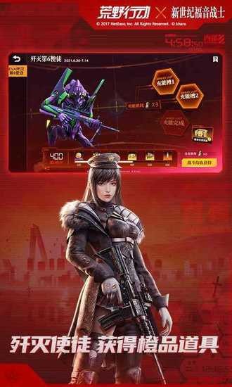 荒野行动破解版无限点券9999999