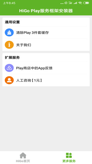 higoplayܰװƽIOS