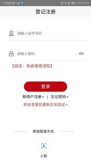 Ǽע֤app