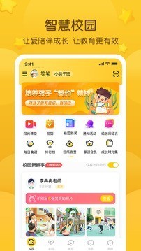 ͨ԰appƻ