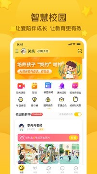 ͨ԰app׶԰ҳ