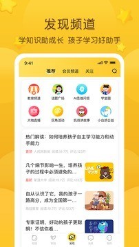 ͨ԰appIOS