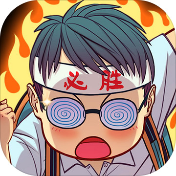 全民学霸最新破解版下载
