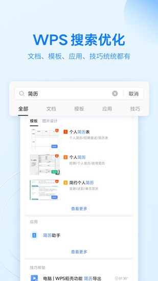 wpsֻapp