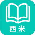 西米漫画(抖手漫画)破解版 v1.2