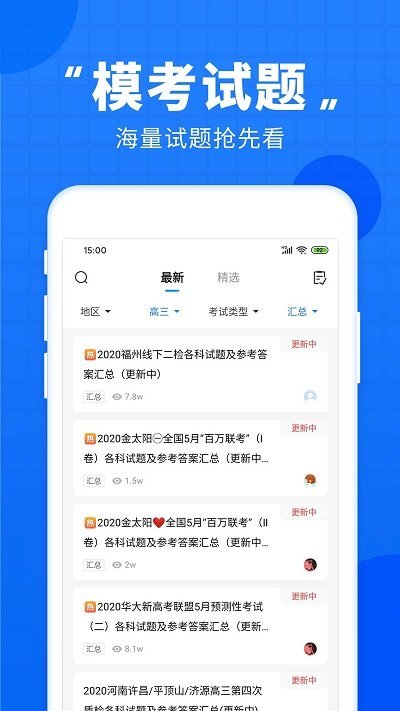 ߿ֱͨapp