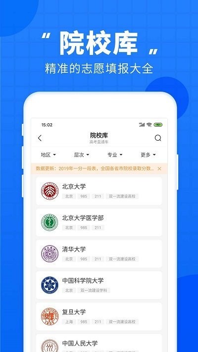 ߿ֱͨapp