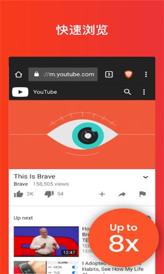 braveİ氲׿