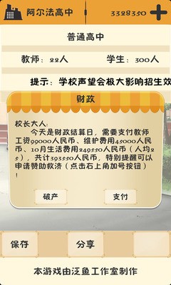 У֮Ϸƽ޽ǮIOS