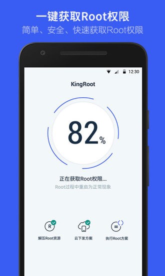kingroot׿2022IOS