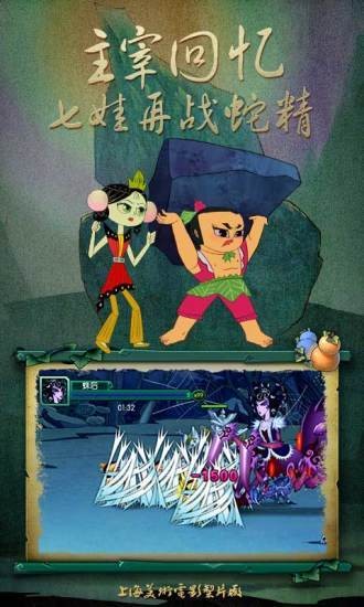 葫芦娃安卓手游破解版