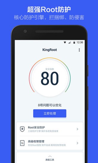 kingroot2022׿