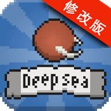 深海死亡虫破解版下载