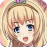 公主卖椿奋斗记破解版