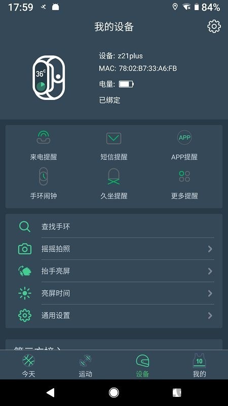 daybandֻapp	׿