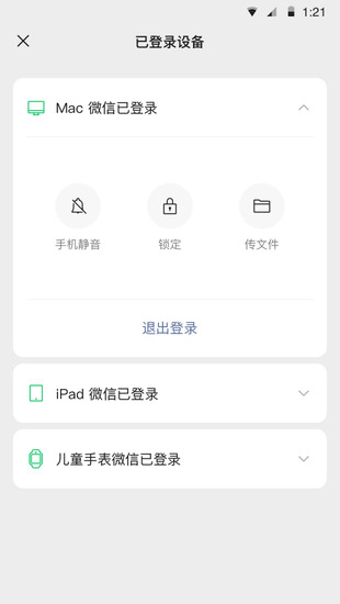 wechat΢Źʰ