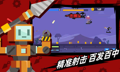 火柴人神射手破解版无广告中文版