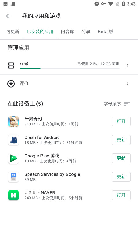 googleplayƻ