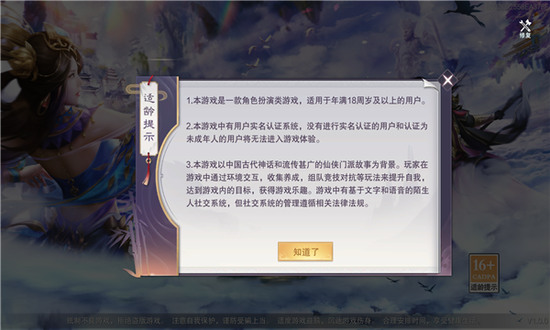 IOS