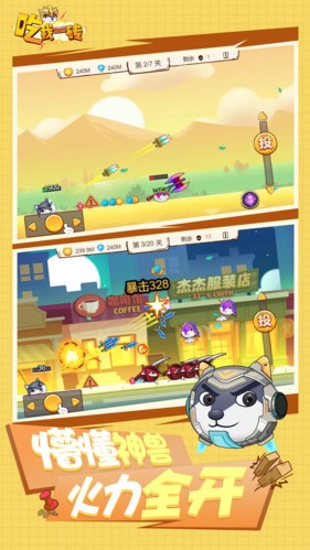 吃我一砖无广告无限钻石无限金币无限升级狗头