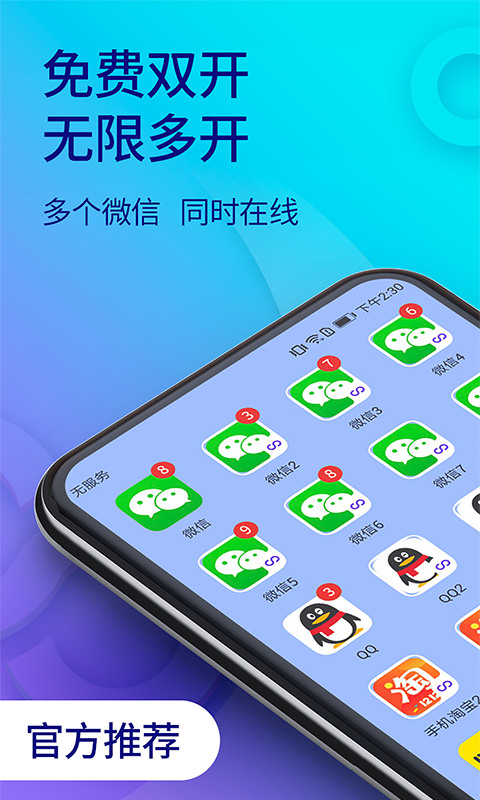 ΢˫ٷѰIOS