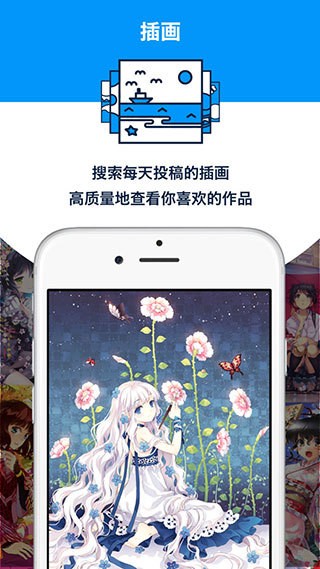 pixiv׿°IOS