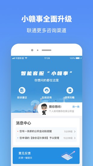 ӷͨappٷ氲׿