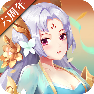 神仙道变态无限元宝版