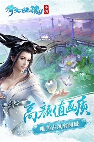 倩女幽魂破解版无限灵玉苹果版