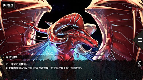 龙魂魔都异闻下载IOS版