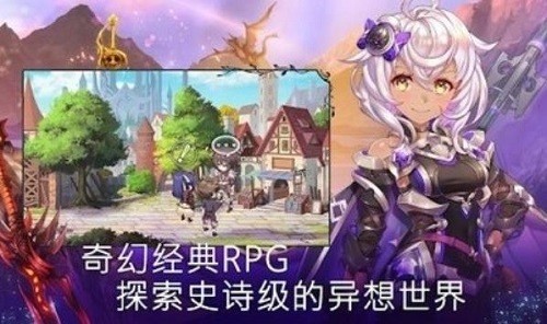 亘古幻想内购破解版最新版苹果版