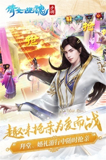 倩女幽魂破解版无限灵玉安卓版