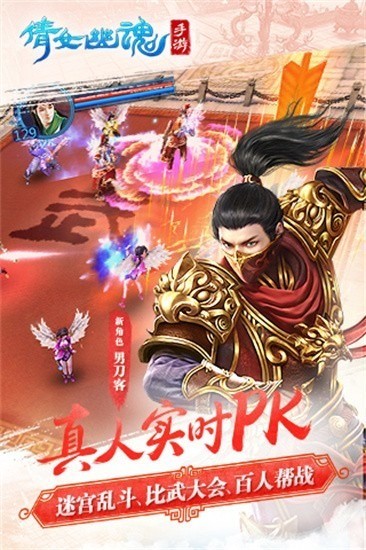 倩女幽魂破解版无限灵玉IOS版