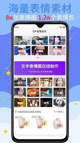 gifapp