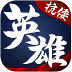 华夏英雄传bt满v变态版
