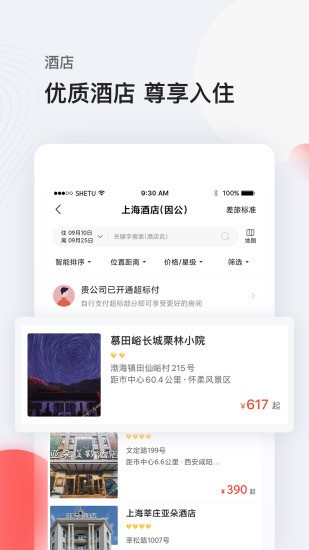 ˳appIOS