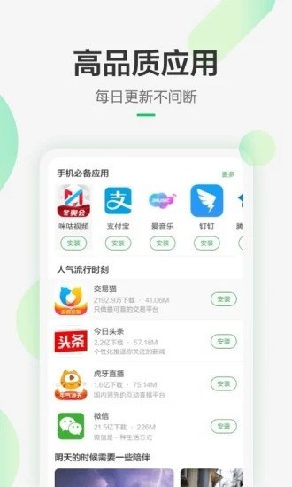 㶹appIOS