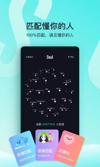 soul app2020°汾׿