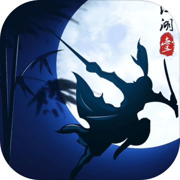 江湖壹修改版