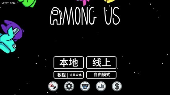 amongusİ2022IOS