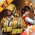 和平精英无限点券版下载安装