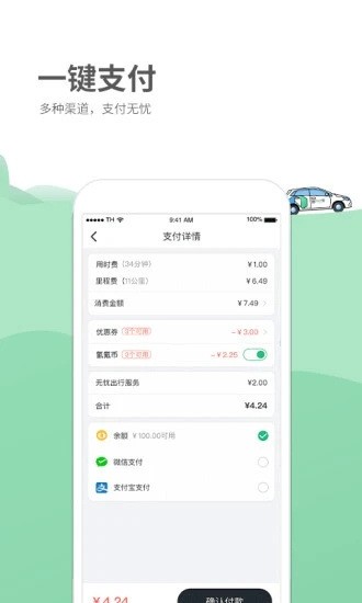 봳appIOS