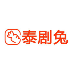 泰剧兔app官方正版下载2022