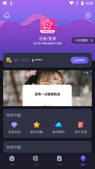 ӣٷ2022IOS