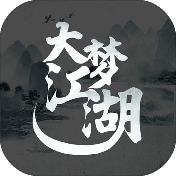 大梦江湖安卓版
