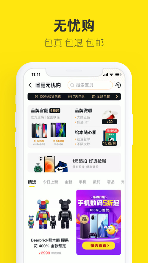 appٷ°汾2022IOS