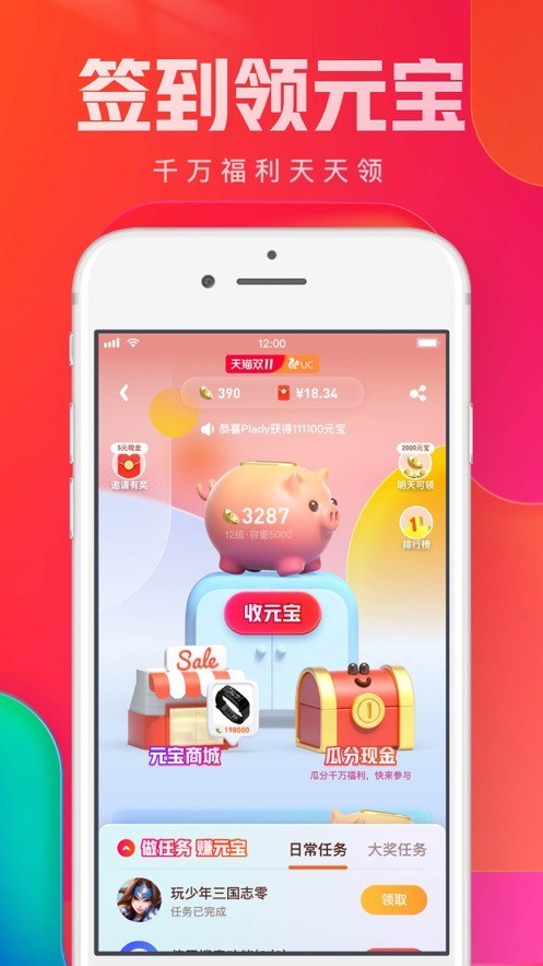 uc2020ɰ汾ذװIOS