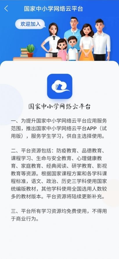 Сѧǻ۽ƽ̨appֻѰ氲׿
